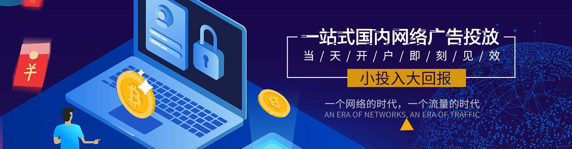 兰坪信息流优化师
